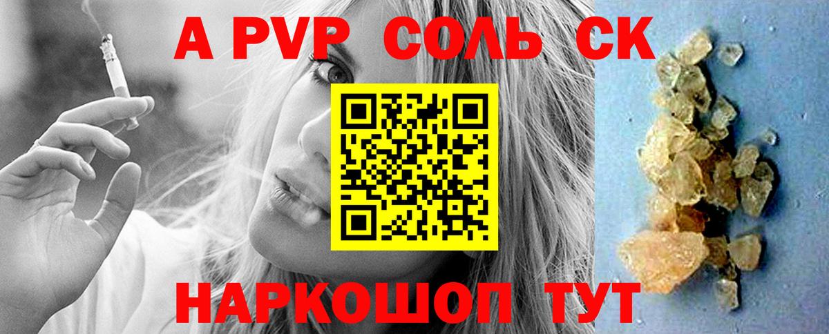 А ПВП мука  Alpha PVP СК  A-PVP  Киржач  Вход с VPN  APVP Crystall 