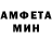 АМФЕТАМИН Розовый Dolimik
