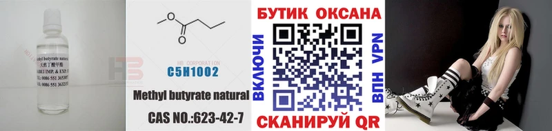 Бутират бутандиол  дарнет шоп  Киржач 