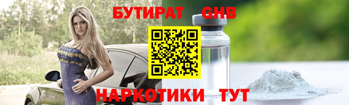 Киржач  БУТИРАТ вода  Вход с VPN 