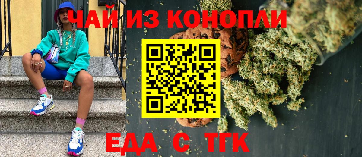Киржач  Cannafood марихуана  Вход с VPN 