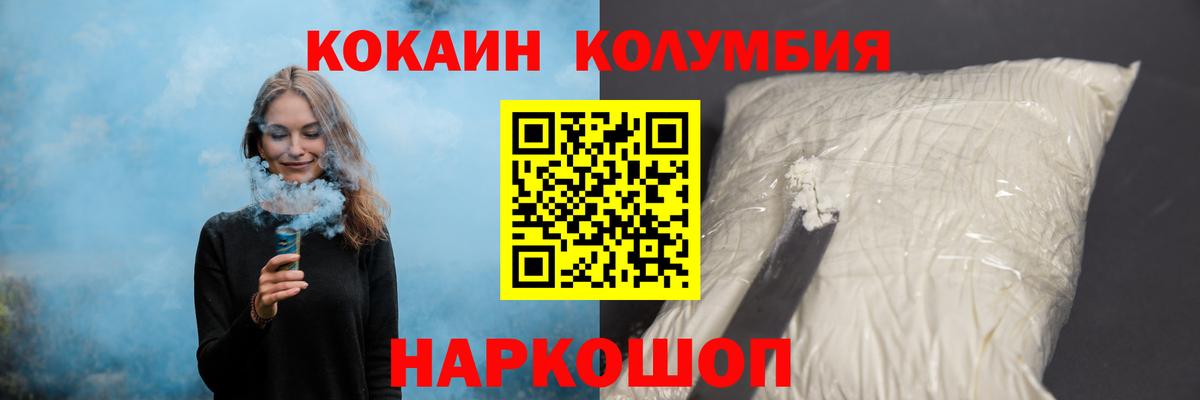 Cocaine FishScale  Кокаин Эквадор  Cocaine  купить наркотики сайты  Вход с VPN  Киржач 