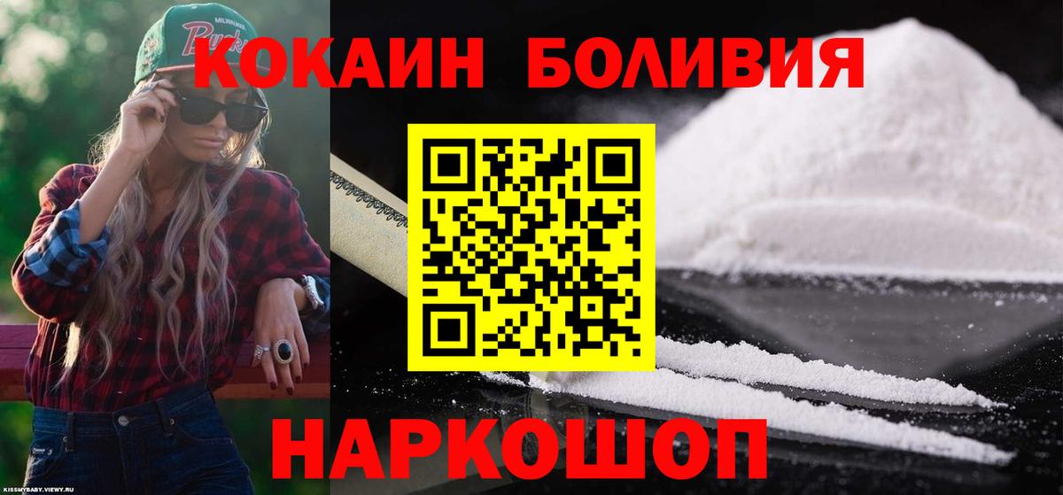 Cocaine 98% Киржач