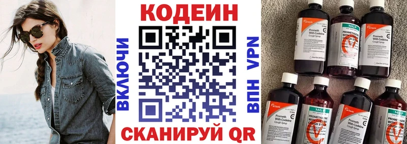 Кодеин напиток Lean (лин)  Киржач 