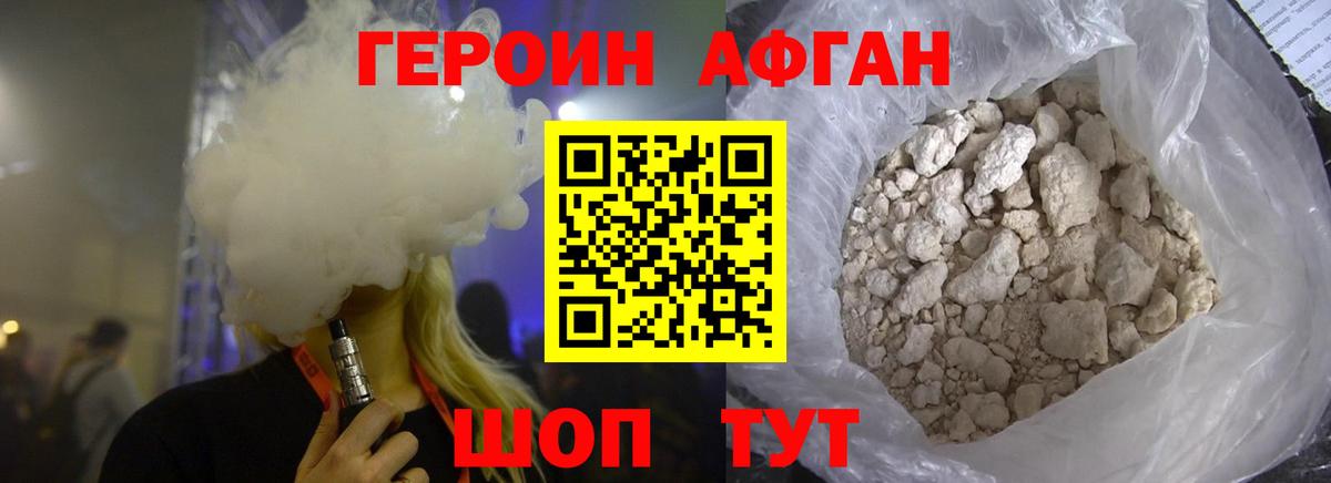 ГЕРОИН гречка Киржач