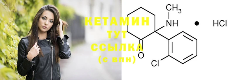 Кетамин ketamine  блэк спрут ссылки  Киржач 