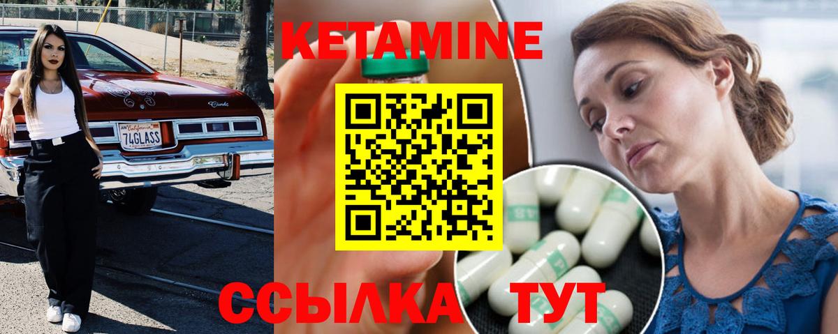 Кетамин ketamine  Вход с VPN  КЕТАМИН VHQ  кракен маркетплейс  Киржач 