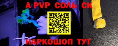 альфа пвп Балаково