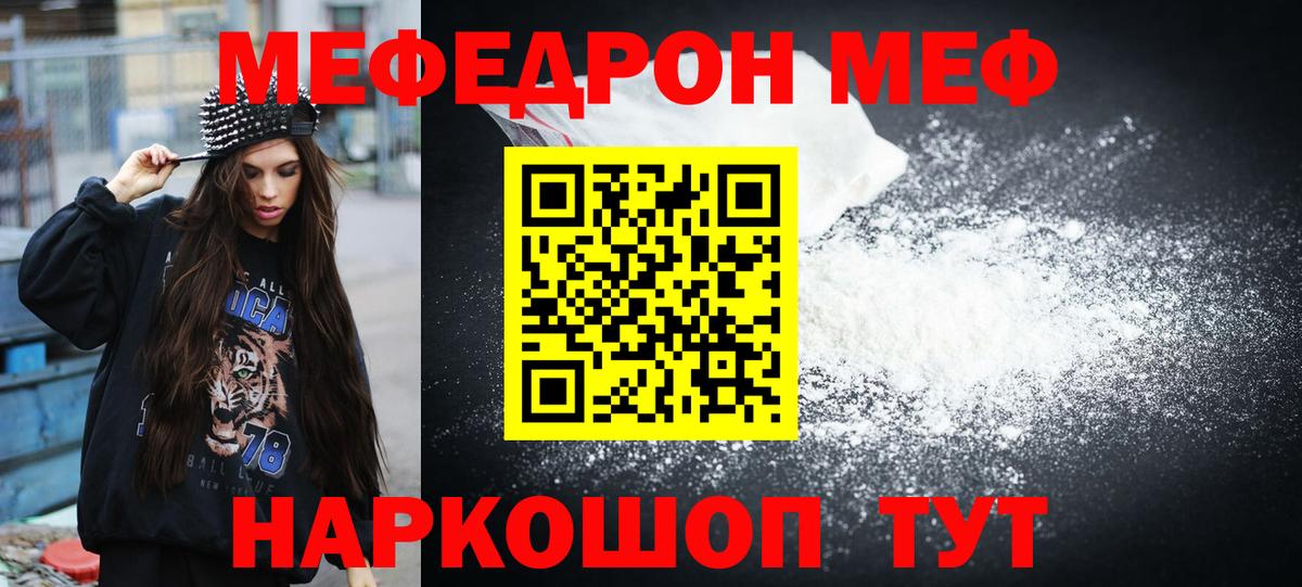 Меф  МЕФ 4 MMC  Мефедрон  Киржач  Вход с VPN  Меф мука 