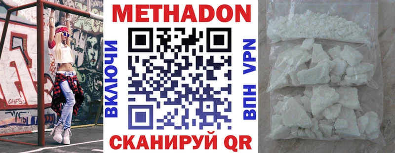 Метадон мёд  купить   Киржач 