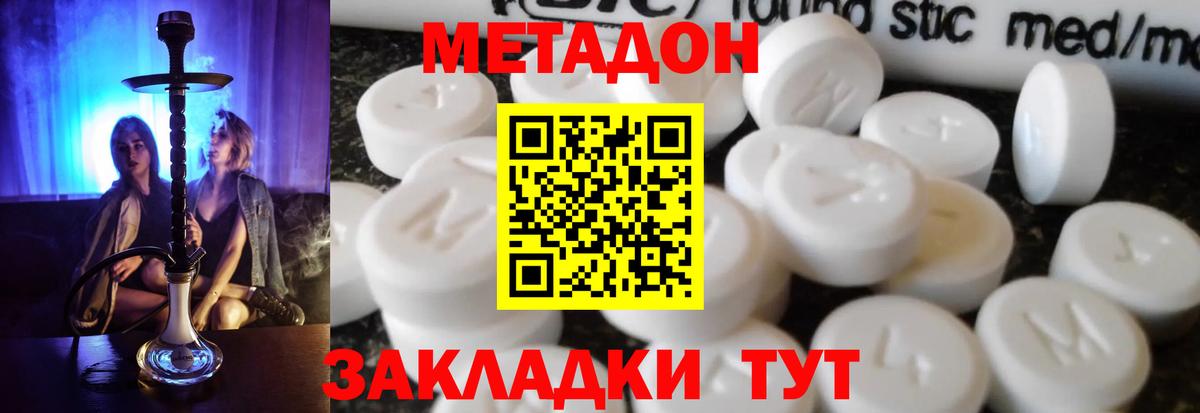 МЕТАДОН белоснежный  Вход с VPN  МЕТАДОН мёд  Киржач 