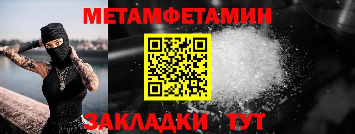 Метамфетамин витя  Вход с VPN  Киржач 