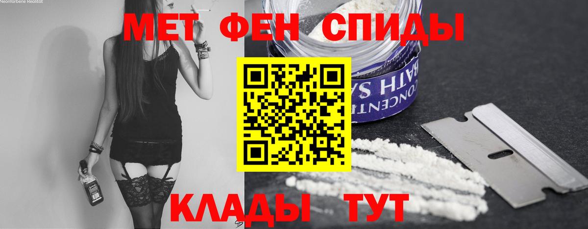 МЕТАМФЕТАМИН мет Киржач