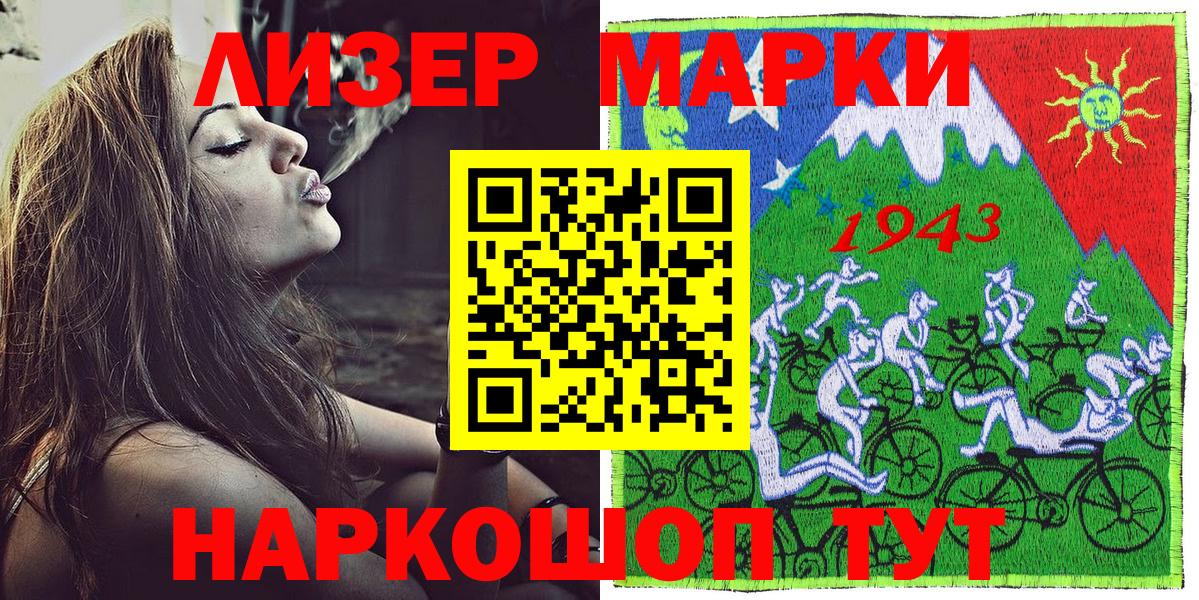 Марки N-bome 1500мкг Киржач