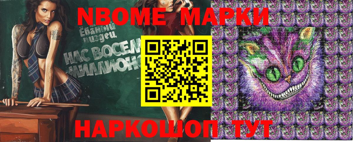 Марки NBOMe 1,5мг  Вход с VPN  Киржач 
