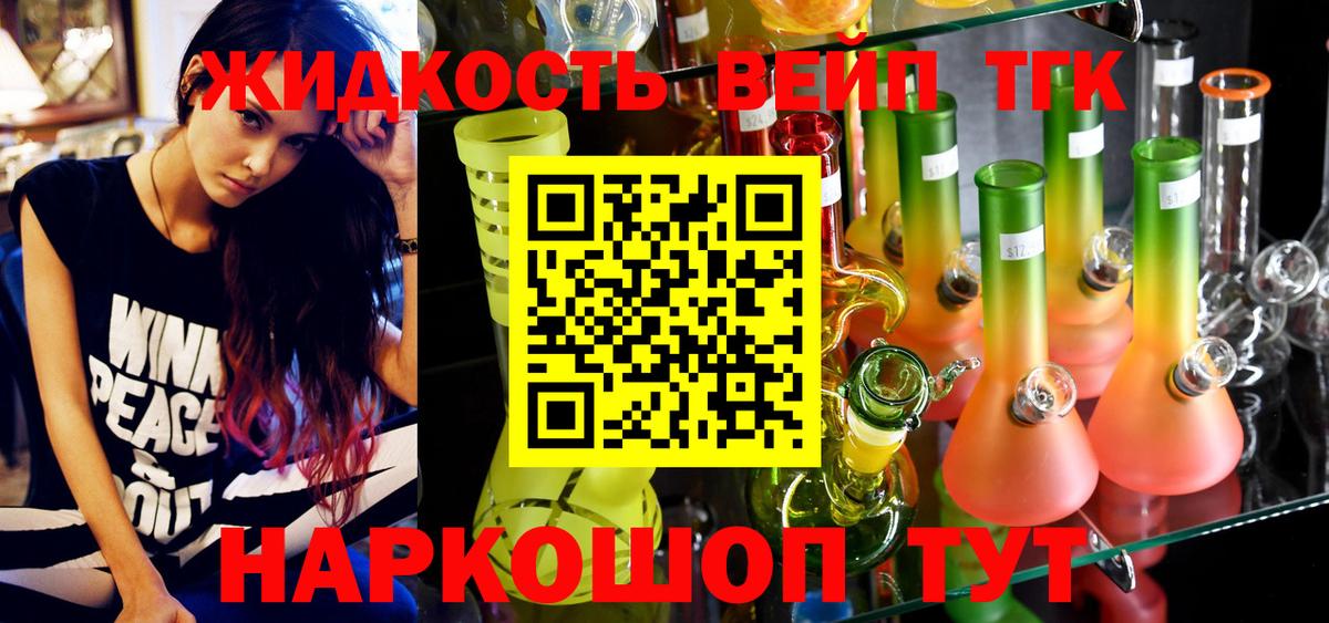 Киржач  Дистиллят ТГК жижа  ТГК вейп с тгк  Вход с VPN 
